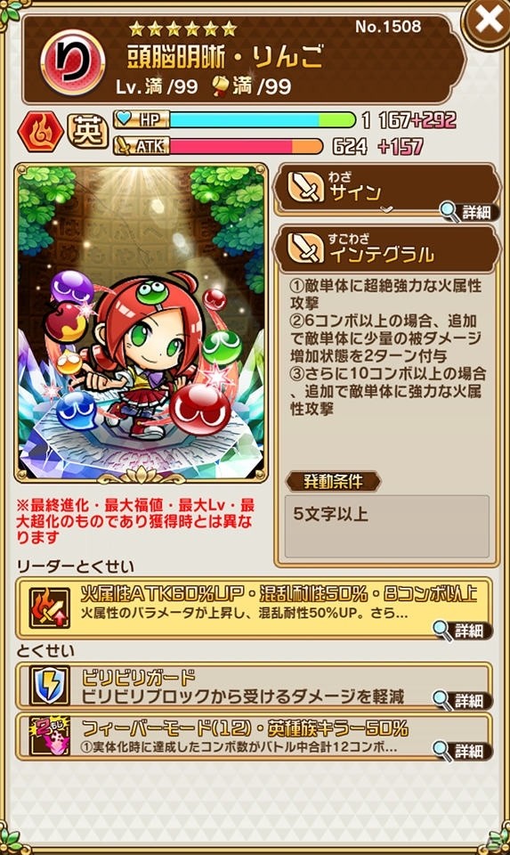 「共闘ことばRPG コトダマン」にて「ぷよぷよ」コラボがスタート！ログインして「★5 eスポーツ・ぷよぷよ」を貰おうの画像9