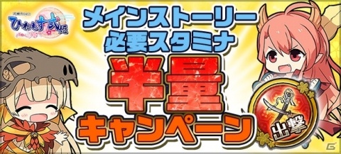 「ひねもす式姫」が2周年！「★3タンコ人形」出現率3倍キャンペーンなどが開催の画像3