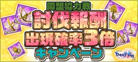「ひねもす式姫」が2周年！「★3タンコ人形」出現率3倍キャンペーンなどが開催の画像6