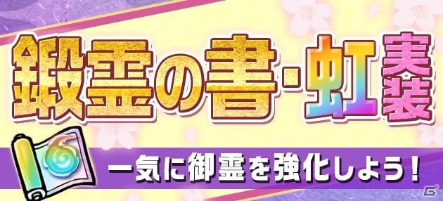 「ひねもす式姫」が2周年！「★3タンコ人形」出現率3倍キャンペーンなどが開催の画像8