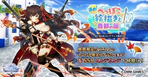 「Gemini Seed」イベント「進め！へっぽこ絵描きと商都の闇」が開催！報酬はSSRヒルデガルデの画像1