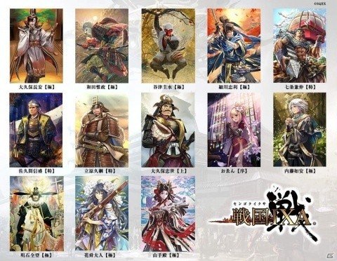 「戦国IXA」総計13枚の武将カードが追加！絵巻作家・正子公也氏が描く「谷津主水」や「明石全登」が登場の画像1