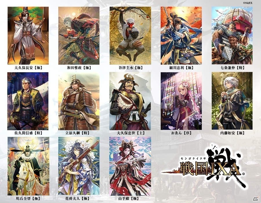 戦国ixa 総計13枚の武将カードが追加 絵巻作家 正子公也氏が描く 谷津主水 や 明石全登 が登場の画像 ゲーム情報サイト Gamer