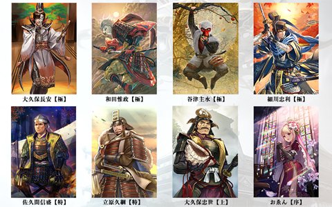 「戦国IXA」総計13枚の武将カードが追加！絵巻作家・正子公也氏が描く「谷津主水」や「明石全登」が登場