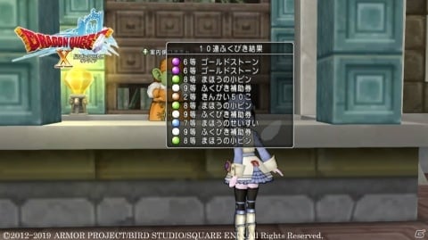 舞台「冒険者たちのホテル～ドラゴンクエストXに集いし仲間たち～」来場者特典は「しぐさ書・パンフレット」！の画像3