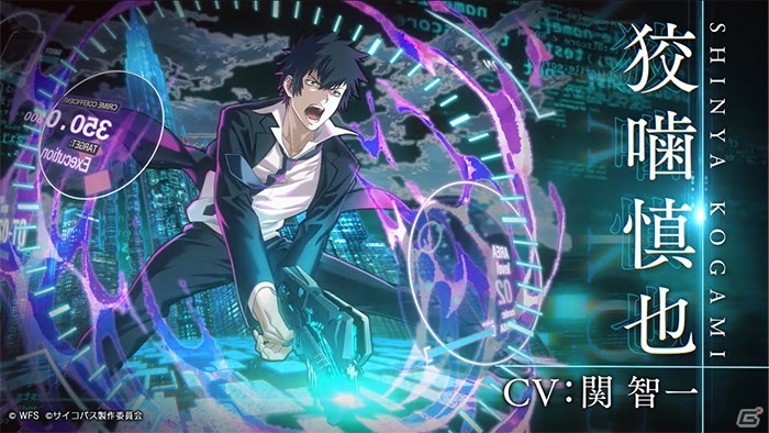 「消滅都市0.」にて「PSYCHO-PASS サイコパス」コラボが10月9日より開催決定！の画像10