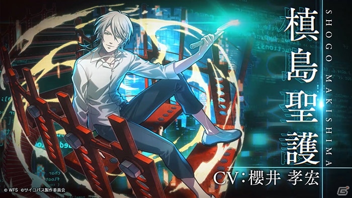 「消滅都市0.」にて「PSYCHO-PASS サイコパス」コラボが10月9日より開催決定！の画像11