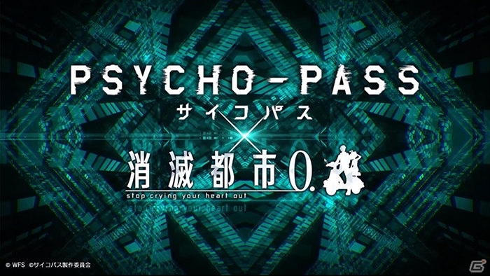 「消滅都市0.」にて「PSYCHO-PASS サイコパス」コラボが10月9日より開催決定！の画像8