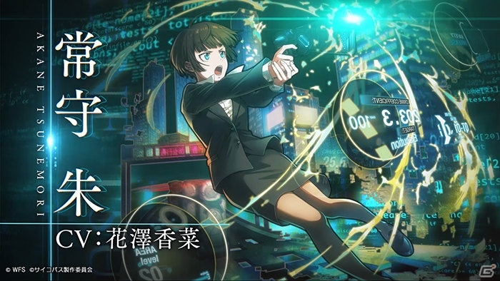 「消滅都市0.」にて「PSYCHO-PASS サイコパス」コラボが10月9日より開催決定！の画像9