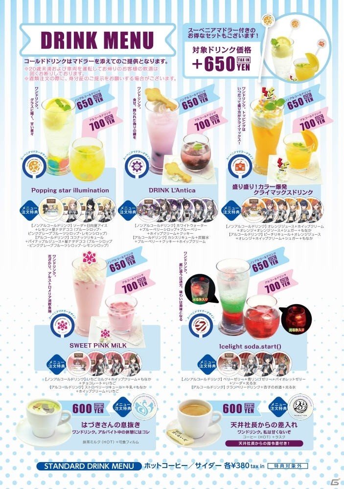 ユニットをイメージしたコラボメニューや限定グッズが登場！「アイドルマスター シャイニーカラーズ」コラボカフェの内覧会をレポートの画像43