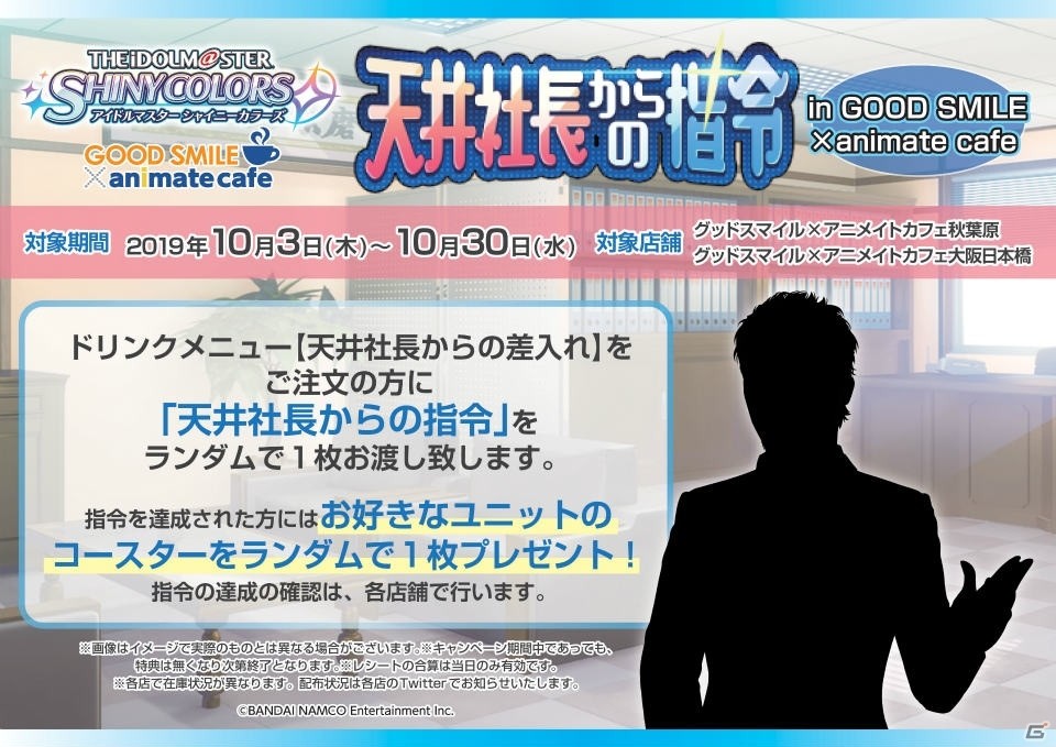 ユニットをイメージしたコラボメニューや限定グッズが登場！「アイドルマスター シャイニーカラーズ」コラボカフェの内覧会をレポートの画像45