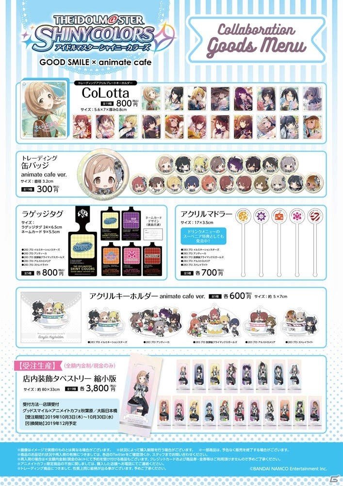 ユニットをイメージしたコラボメニューや限定グッズが登場！「アイドルマスター シャイニーカラーズ」コラボカフェの内覧会をレポートの画像54
