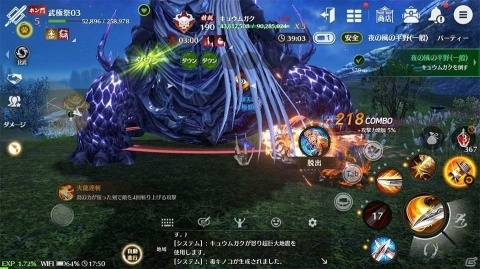PvPや巨大ボスに挑む協力プレイがアツイ！スマホ用MMORPG「ブレイドアンドソウル レボリューション」プレイレポートの画像1