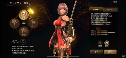 Pvpや巨大ボスに挑む協力プレイがアツイ スマホ用mmorpg ブレイドアンドソウル レボリューション プレイレポートの画像 ゲーム情報サイト Gamer