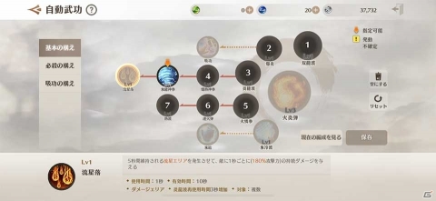 PvPや巨大ボスに挑む協力プレイがアツイ！スマホ用MMORPG「ブレイドアンドソウル レボリューション」プレイレポートの画像8