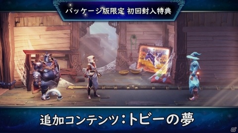 「トライン4：ザ・ナイトメア プリンス」3人の英雄の旅立ちを描いたストーリートレーラーが公開の画像8