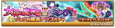 「剣と魔法のログレス いにしえの女神」で「ドタバタ！サルカニ騒動」が開催の画像1