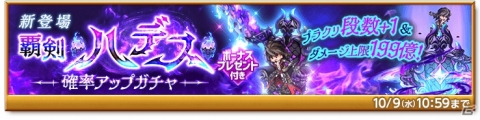 「剣と魔法のログレス いにしえの女神」で「ドタバタ！サルカニ騒動」が開催の画像2
