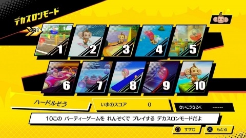 「たべごろ！スーパーモンキーボール」オリジナル版から収録された10種のパーティーゲームが公開！の画像13