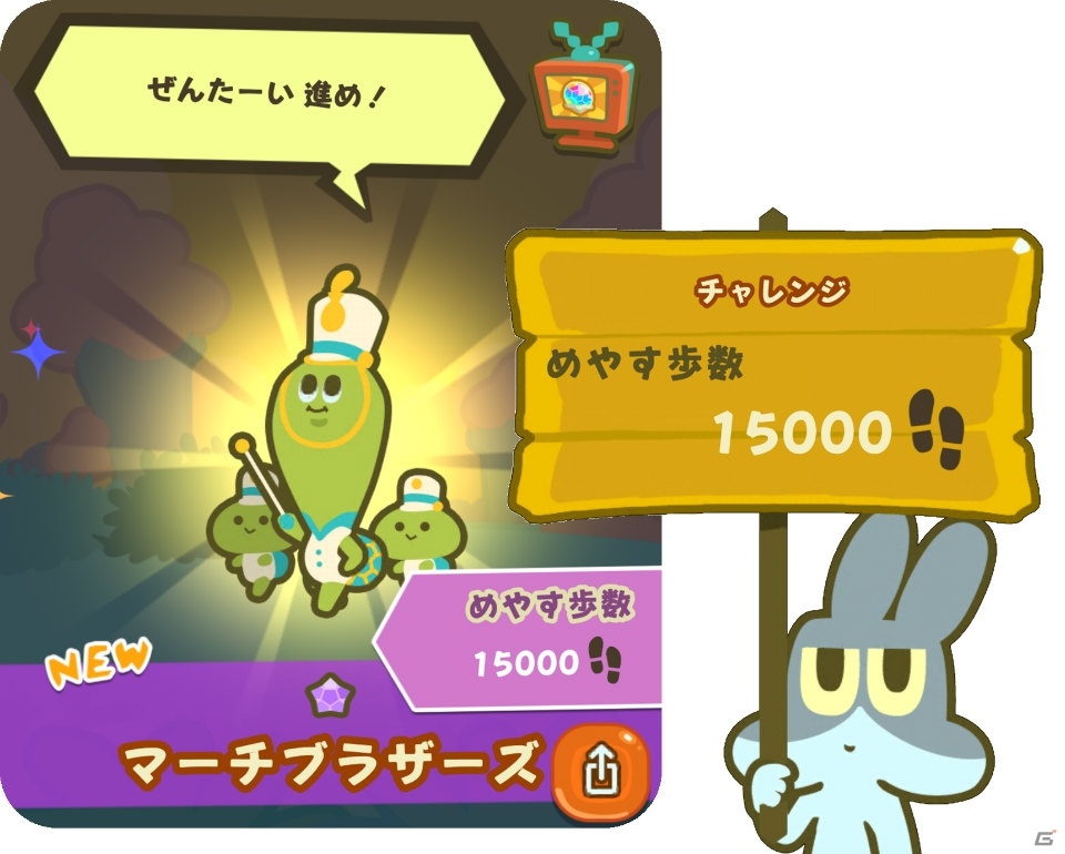 iOS/Android「歩数で勝負!!カメさんぽ」が10月上旬に配信！本日より事前登録が開始の画像12
