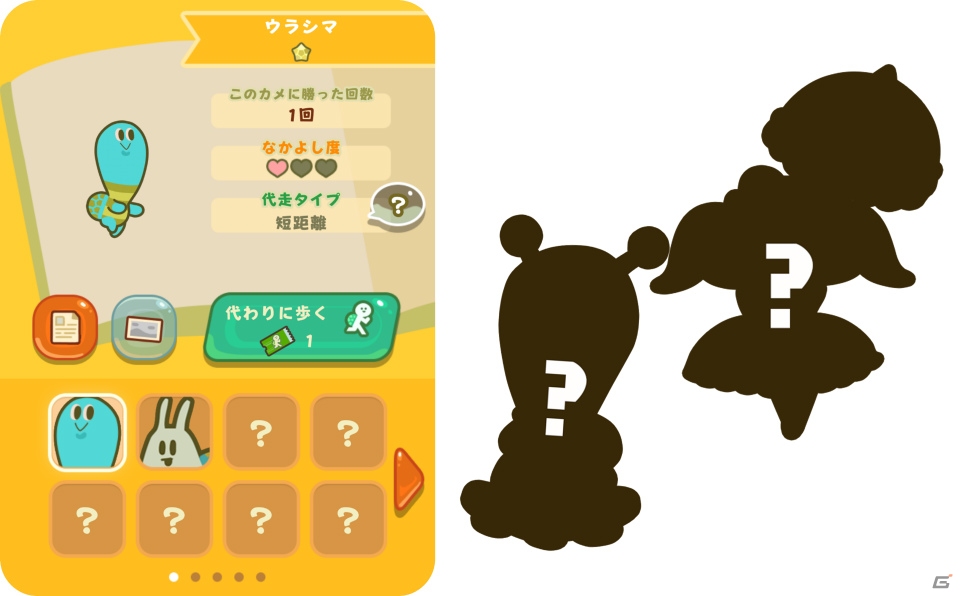 iOS/Android「歩数で勝負!!カメさんぽ」が10月上旬に配信！本日より事前登録が開始の画像8