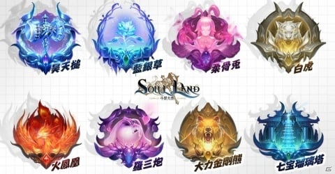 「Soul Land」攻守を兼ね揃えた「白虎」や範囲攻撃が得意な「火鳳凰」など8つの武魂を紹介！の画像2