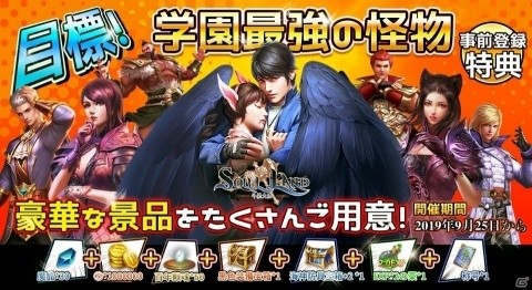 「Soul Land」攻守を兼ね揃えた「白虎」や範囲攻撃が得意な「火鳳凰」など8つの武魂を紹介！の画像4