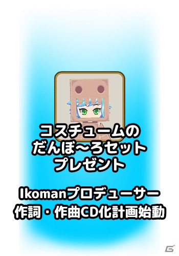 「ゆめいろファンタジーラテール」正式サービス開始日が10月16日15時に決定の画像1
