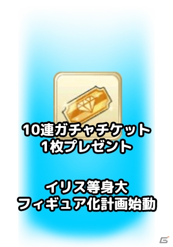 「ゆめいろファンタジーラテール」正式サービス開始日が10月16日15時に決定の画像2