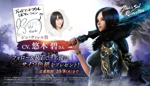 「ブレイドアンドソウル レボリューション」門派先行エントリーキャンペーンが実施！の画像2