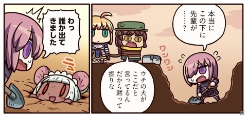 マシュは主人公と再会できるのか…！？「ますますマンガで分かる！Fate/Grand Order」112話が公開の画像1