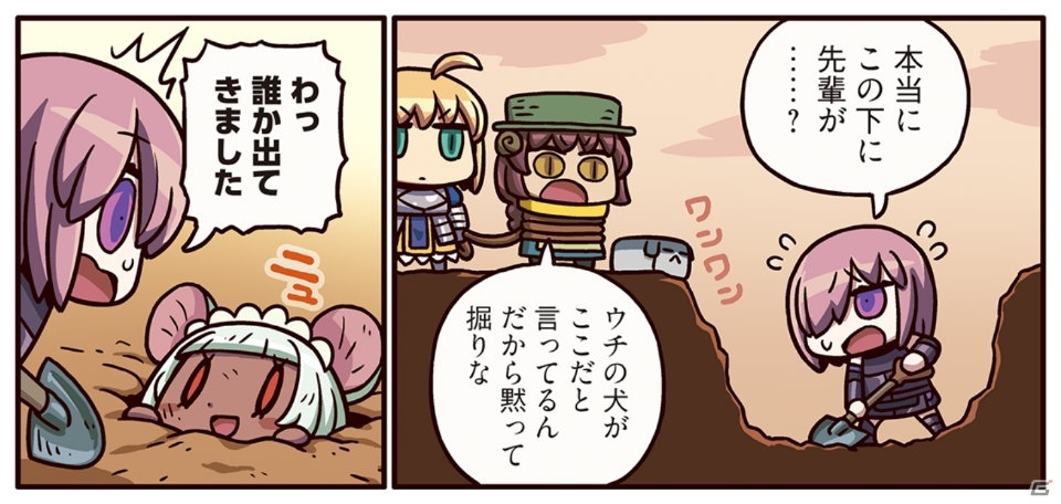 マシュは主人公と再会できるのか…!?「ますますマンガで分かる!Fate/Grand Order」112話が公開