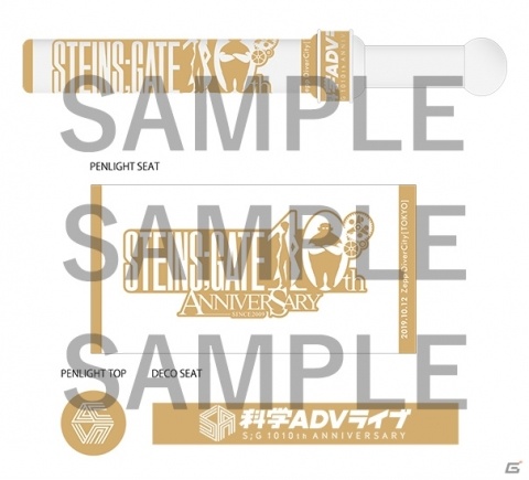 「STEINS;GATE 10th ANNIVERSARY」huke氏描きおろしビジュアル解禁！10月12日開催の科学ADVライブでは記念グッズも販売の画像4