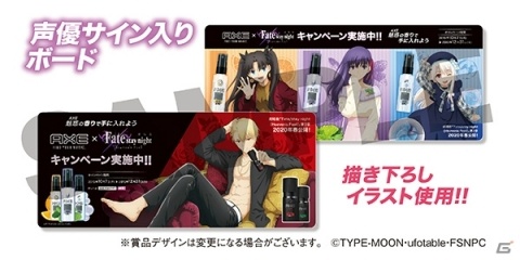 男性用化粧品ブランド「AXE」と劇場版「Fate/stay night［HF］」がタイアップ！「魅惑の香りで手に入れよう」キャンペーンが実施の画像4