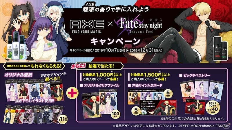AEX×Fate HFコラボキャンペーンクリアファイル AEX×Fate HFコラボキャンペーンクリアファイル