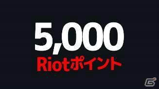 「リーグ・オブ・レジェンド」による地域密着型eスポーツ大会「LoL Technoblood CUP2019」が開催！本戦の配信スケジュールも公開の画像6