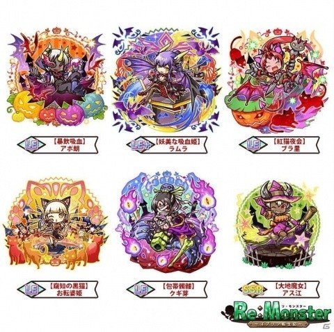 「リ・モンスター」ハロウィン衣装のドリアーヌやスペ星が登場する「モンスターパーティ！ハロウィンナイトガチャ」が開催の画像3