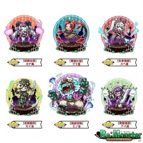 「リ・モンスター」ハロウィン衣装のドリアーヌやスペ星が登場する「モンスターパーティ！ハロウィンナイトガチャ」が開催の画像4