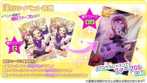 「Tokyo 7th シスターズ」新曲「Purple Raze」が実装！記念イベント「第5回 GUERRILLA SONIC!!」が開催の画像2