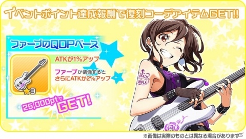 「Tokyo 7th シスターズ」新曲「Purple Raze」が実装！記念イベント「第5回 GUERRILLA SONIC!!」が開催の画像3