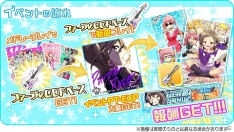 「Tokyo 7th シスターズ」新曲「Purple Raze」が実装！記念イベント「第5回 GUERRILLA SONIC!!」が開催の画像4
