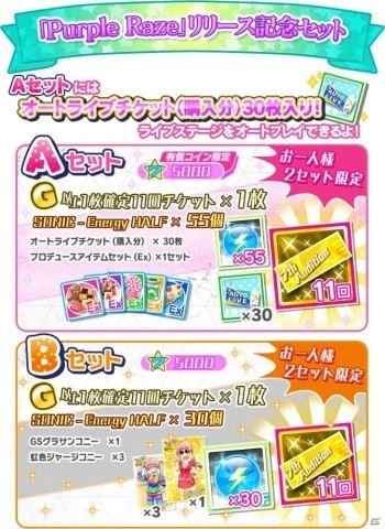 「Tokyo 7th シスターズ」新曲「Purple Raze」が実装！記念イベント「第5回 GUERRILLA SONIC!!」が開催の画像9
