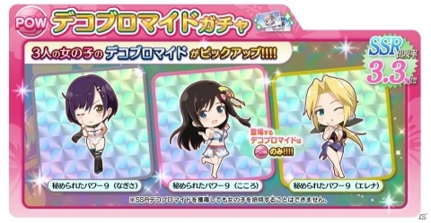 「DEAD OR ALIVE XVV」デコブロマイド強化応援キャンペーンが開催！SSR水着「プリンセス・グレイス」も登場の画像2