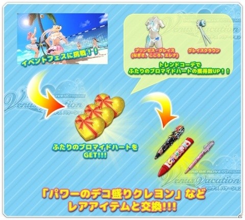 「DEAD OR ALIVE XVV」デコブロマイド強化応援キャンペーンが開催！SSR水着「プリンセス・グレイス」も登場の画像8