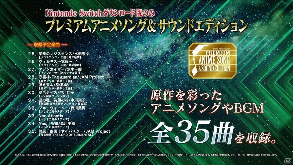 Switch/Steam版「スーパーロボット大戦X」第1弾PVが公開！参戦作品紹介に加えて家庭用「スパロボ」の遊び方を紹介の画像4