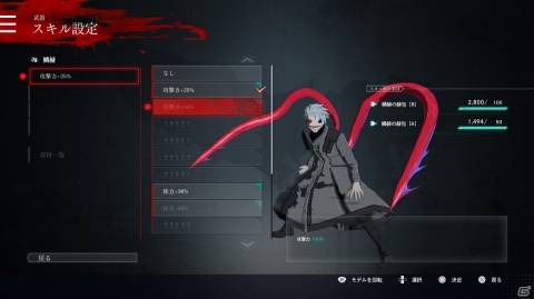 「東京喰種トーキョーグール：re【CALL to EXIST】」喰種とCCG捜査官、それぞれで異なるバトルアクションを紹介！の画像24
