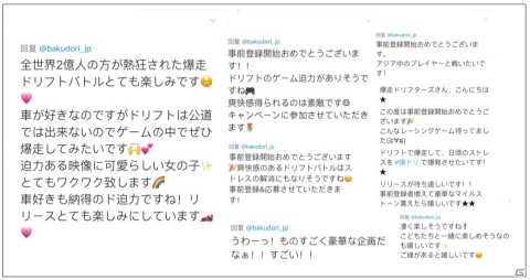 「爆走ドリフターズ」メインコンテンツとなる「ドリフトバトル」の情報が公開！マシンのカスタマイズやサーキットなどが紹介の画像11