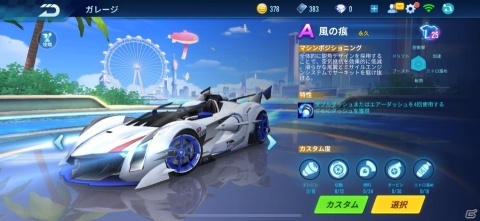 「爆走ドリフターズ」メインコンテンツとなる「ドリフトバトル」の情報が公開！マシンのカスタマイズやサーキットなどが紹介の画像3