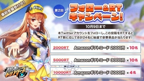 「爆走ドリフターズ」メインコンテンツとなる「ドリフトバトル」の情報が公開！マシンのカスタマイズやサーキットなどが紹介の画像9