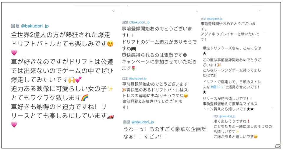 「爆走ドリフターズ」メインコンテンツとなる「ドリフトバトル」の情報が公開！マシンのカスタマイズやサーキットなどが紹介の画像11